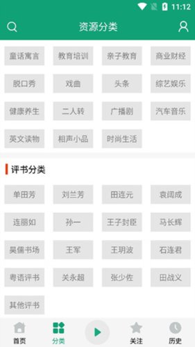 海豚听书使用方法2