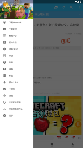 苦力怕论坛国际服图片2
