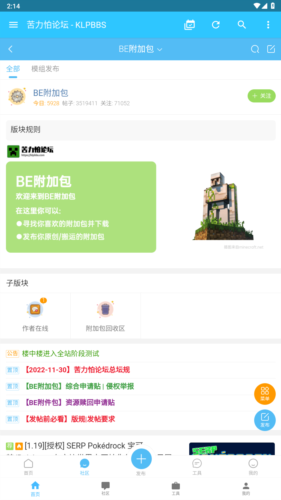 苦力怕论坛国际服图片3