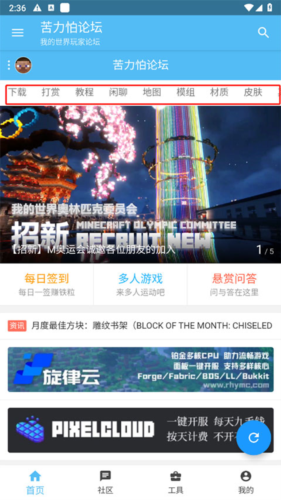 苦力怕论坛国际服图片5