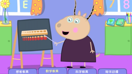 羚羊夫人的幼儿园app图集展示2