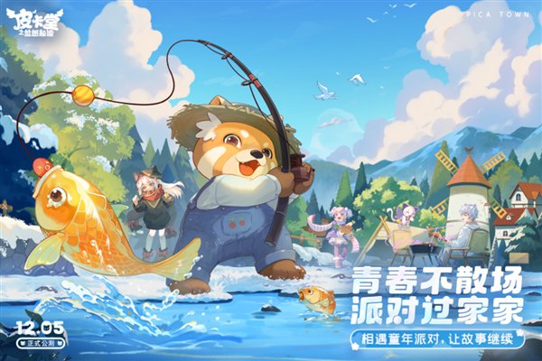 皮卡堂之梦想起源官方版图集展示2
