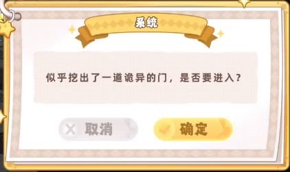 皮卡堂之梦想起源官方版矿洞攻略2