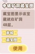 皮卡堂之梦想起源官方版矿洞攻略4