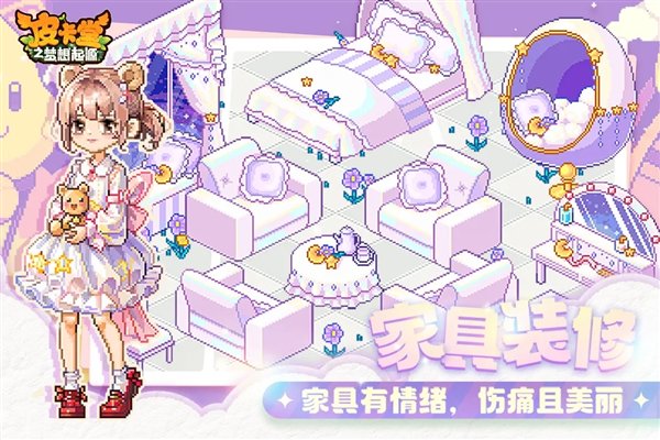 皮卡堂之梦想起源官方版图集展示1