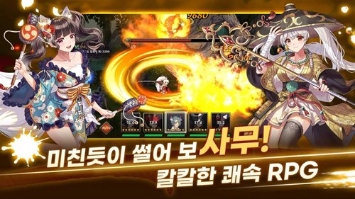 武士之刃妖怪血战安卓版图集展示2