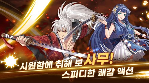 武士之刃妖怪血战安卓版图集展示3