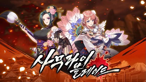 武士之刃妖怪血战安卓版图集展示1