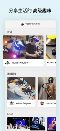 Soda苏打app图集展示3