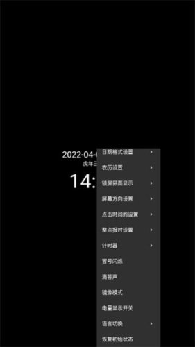 简黑时钟app4