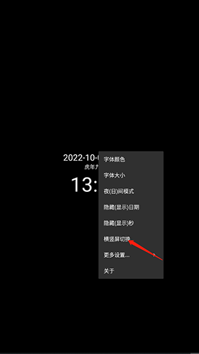 简黑时钟app7