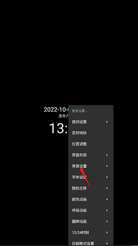简黑时钟app12