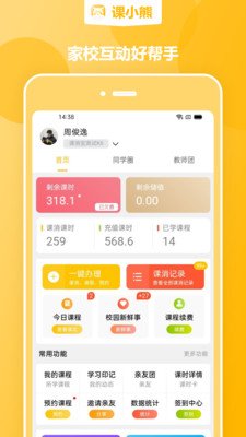 课小熊图片