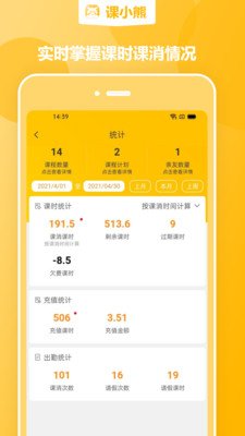 课小熊app图集展示2