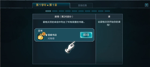 哈利波特霍格沃茨之谜6