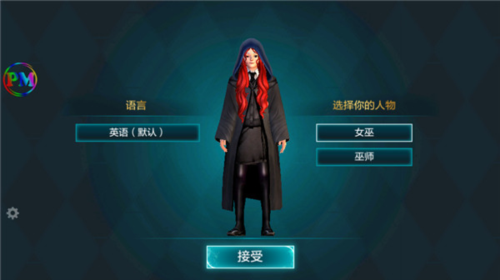 哈利波特霍格沃茨之谜2