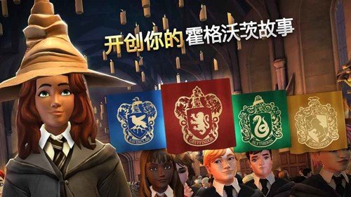 哈利波特霍格沃茨之谜图集展示2