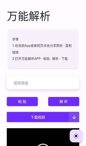 万能解析app图集展示2