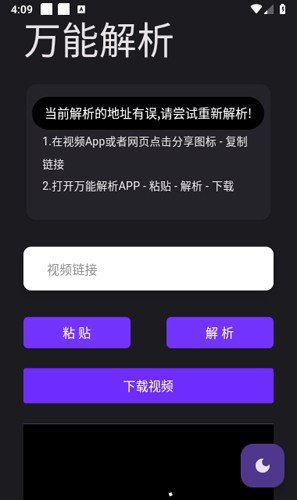 万能解析app图集展示3