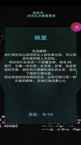 灵魂魔妖探测器app功能