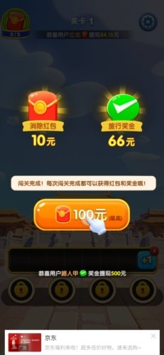 汪汪环游记红包版图片4