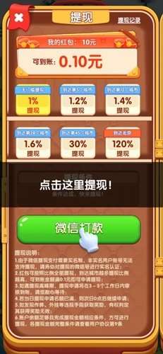 汪汪环游记赚钱游戏图集展示2