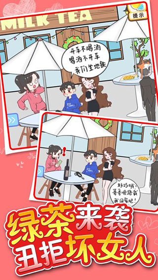 情侣求生欲图集展示2
