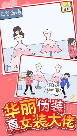 情侣求生欲图集展示3