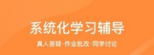 全国中小学生免费网课平台app2