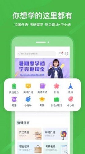 全国中小学生免费网课平台app图集展示1