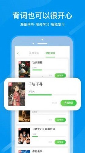 全国中小学生免费网课平台app图集展示3