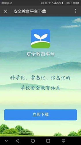 全国中小学生免费网课平台app5