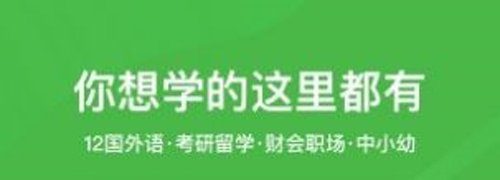 全国中小学生免费网课平台app1