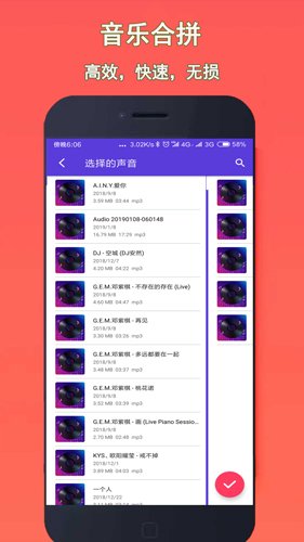 音乐铃声剪辑APP图集展示2