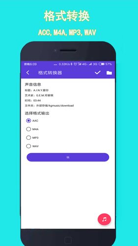 音乐铃声剪辑APP图集展示3
