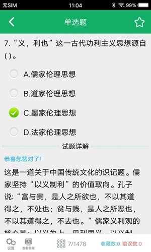 社区工作者app免费版图集展示3