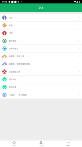社区工作者app免费版图片5