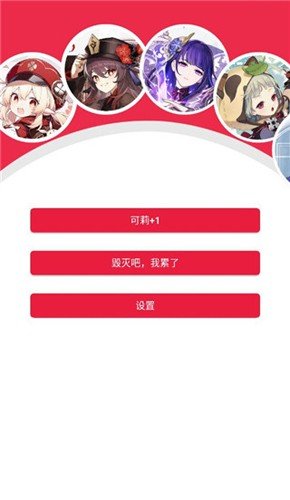 shimeji原神版图集展示2