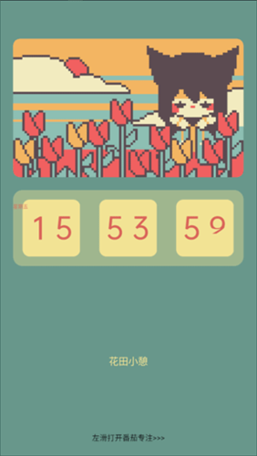 色采时钟app3