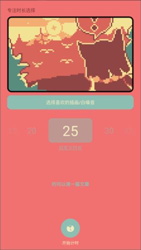 色采时钟app6