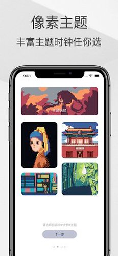 色采时钟app图集展示3