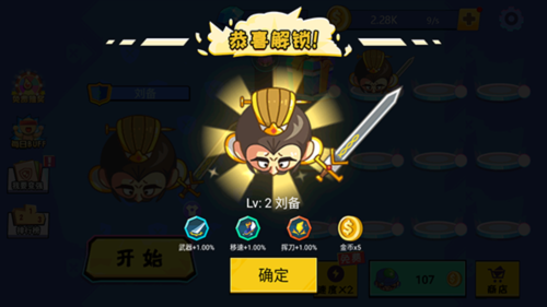刀剑大作战内置作弊菜单图片5