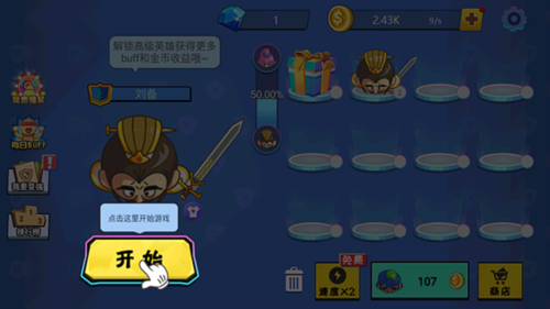刀剑大作战内置作弊菜单图片6