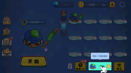 刀剑大作战内置作弊菜单图片3
