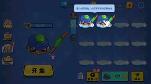 刀剑大作战内置作弊菜单图片4