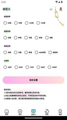 画质魔盒pro版软件特色