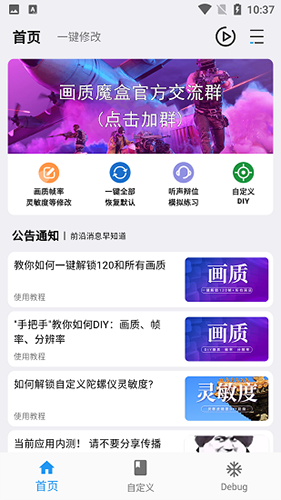 画质魔盒pro版软件功能