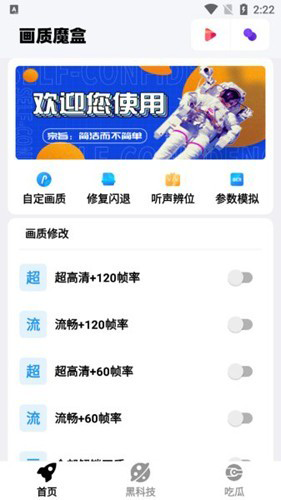 画质魔盒pro版图集展示3