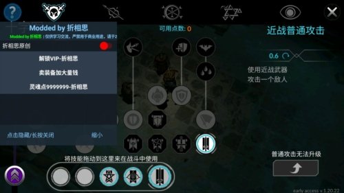 异教徒之神内置作弊菜单版1
