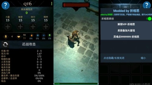 异教徒之神内置作弊菜单版2
